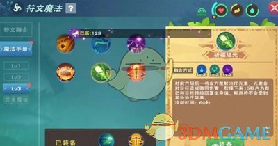 《剑与远征》剿恶炮火通关路线图一览