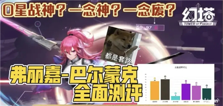 《不思议迷宫》2022地狱边境通关攻略