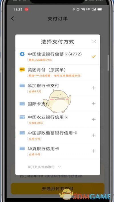 行程码崩了是怎么回事 行程码崩了怎么办3.14