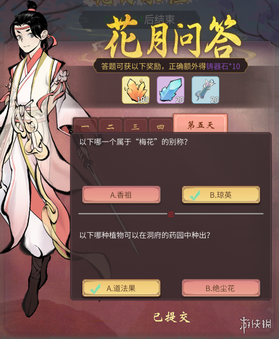 《拼多多》弹窗消息关闭方法