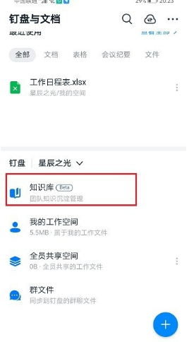 《艾尔登法环》火焰之巅赐福点位置