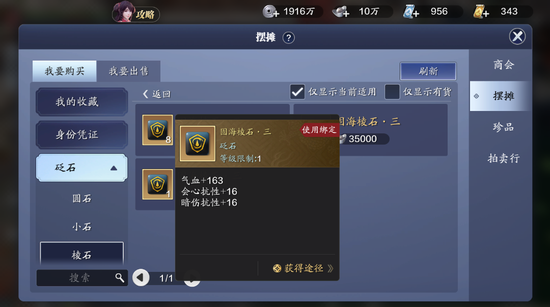 《阴阳师》稻荷神御馔津弦月信步介绍