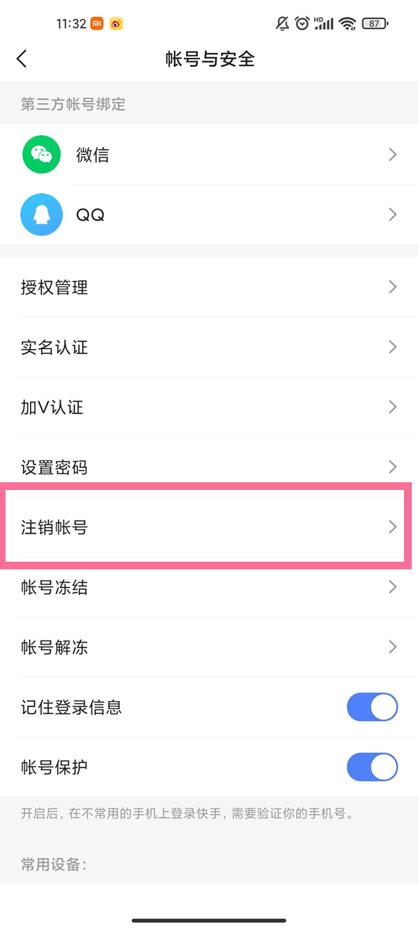 ccav成长头条app网站下载