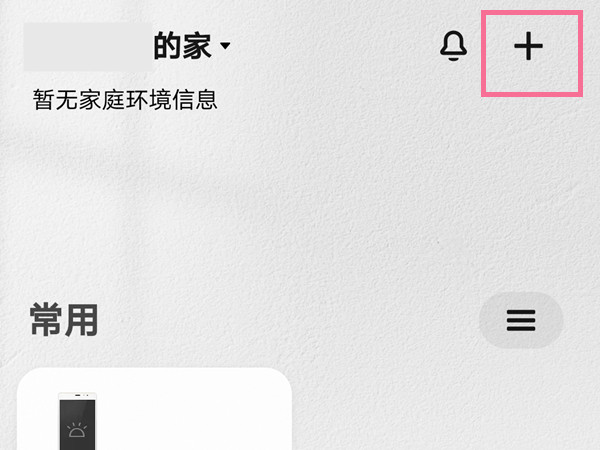 私觅smeeth app