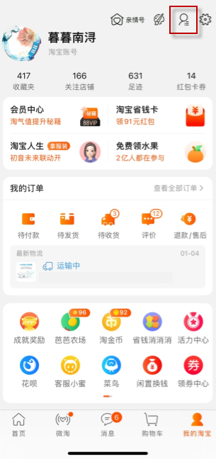 水多多sdd2 app ios最新