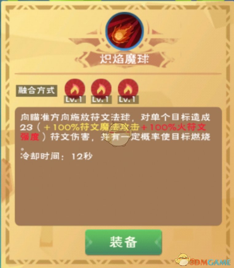 《剑与远征》剿恶炮火通关路线图一览