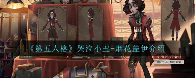 《恋爱的酸甜苦辣》第13关通关攻略