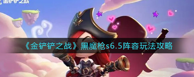 《剑与远征》沙漠之眼阿拉罗赏金试炼通关攻略