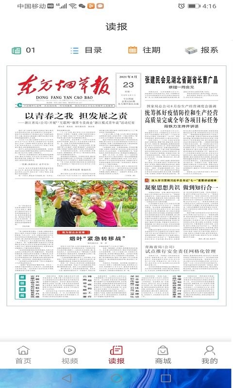 创造与魔法附魔台怎么合成 附魔台解锁条件介绍