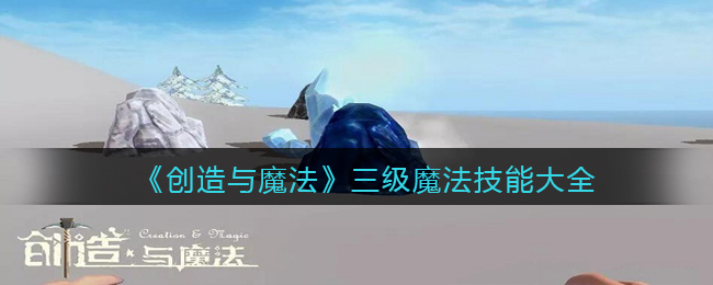 《剑与远征》剿恶炮火通关路线图一览