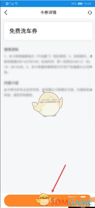 私觅smeeth app