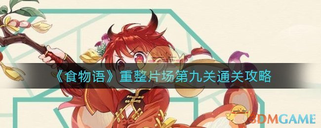 《高德地图》疫情地图查看方法