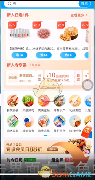 91次元苹果轻量版