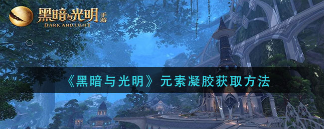 《艾尔登法环》米凯拉的圣树赐福点位置介绍