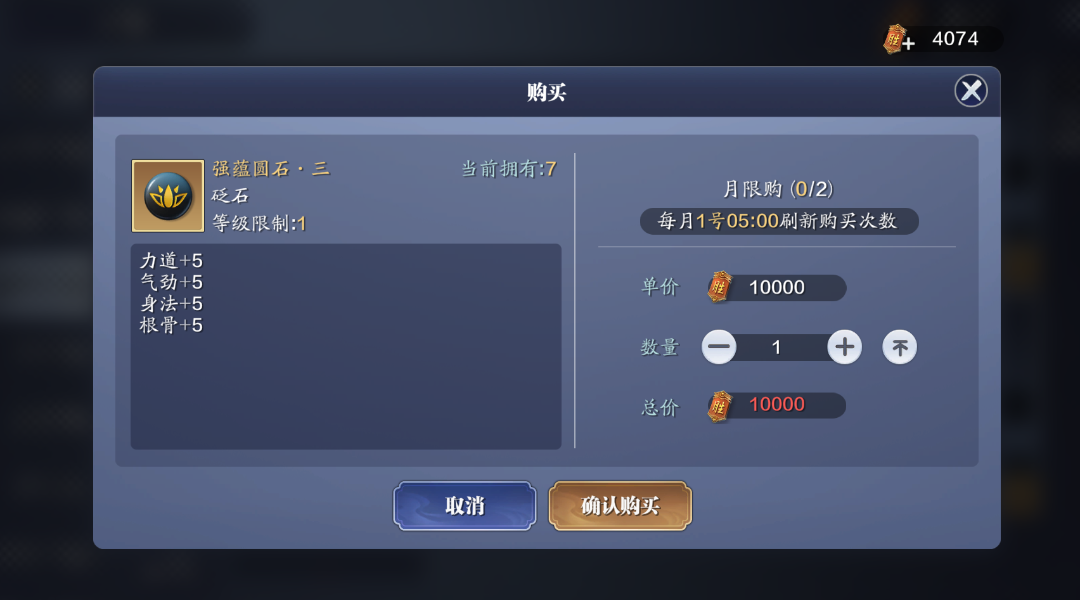 《阴阳师》稻荷神御馔津弦月信步介绍