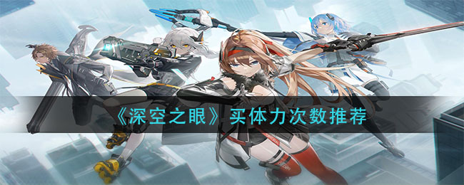 《探探》短信通知关闭方法