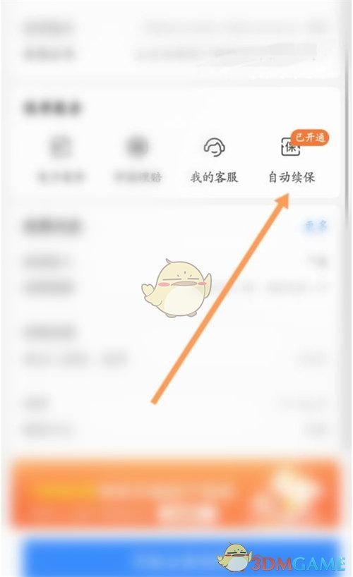 私觅smeeth app