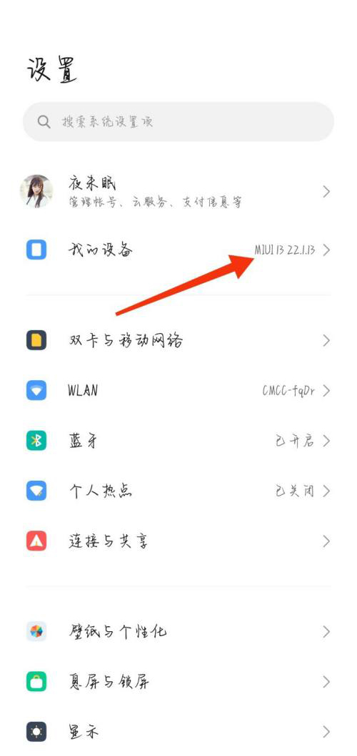 《美的家居》设备离线解决办法