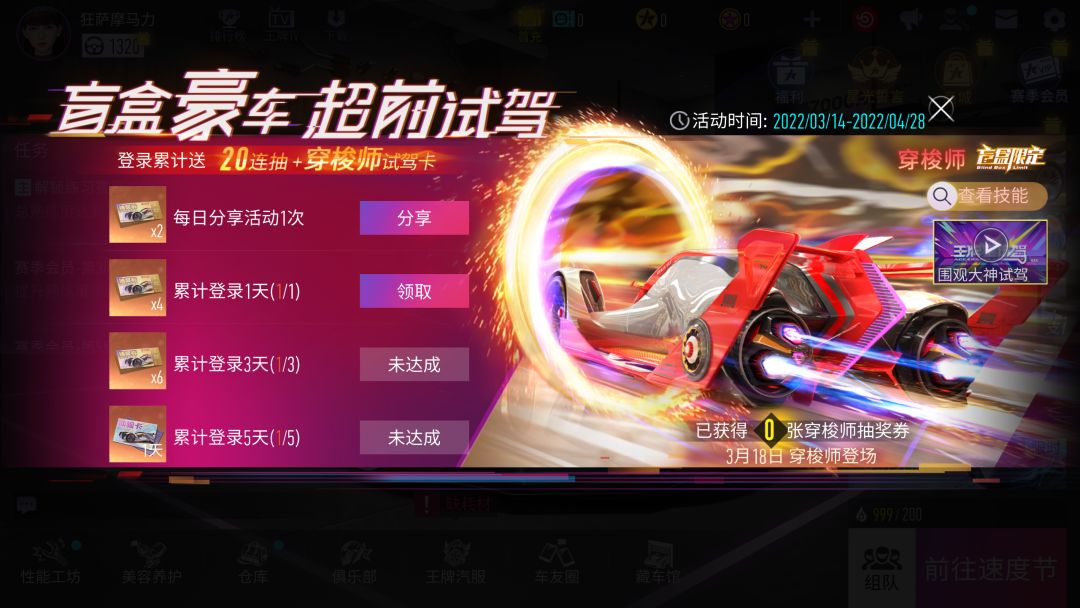 《大多数》游戏旧衣服位置