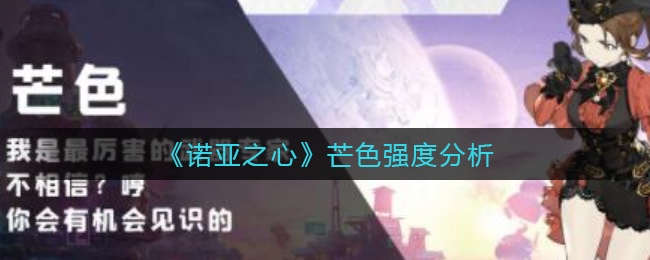 《诺亚之心》可可阵容搭配攻略