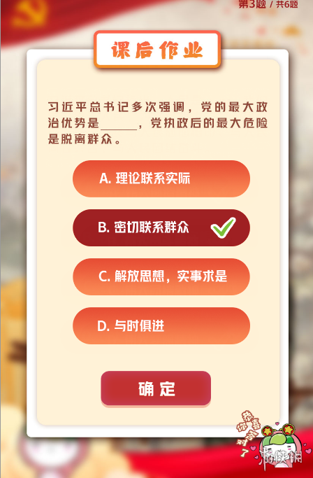 私觅smeeth app