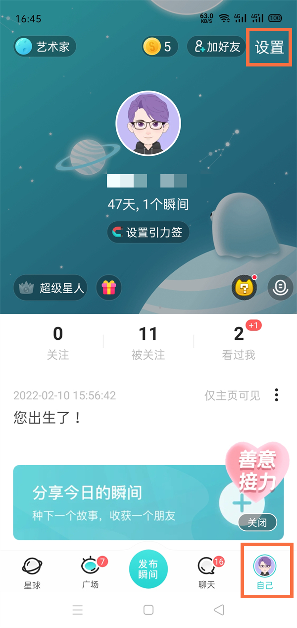核酸检测APP下载安装