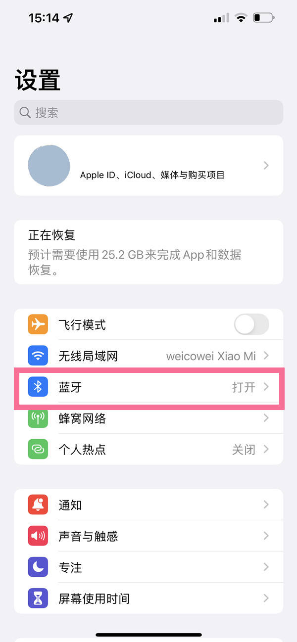《支付宝》蚂蚁保取消自动扣费方法