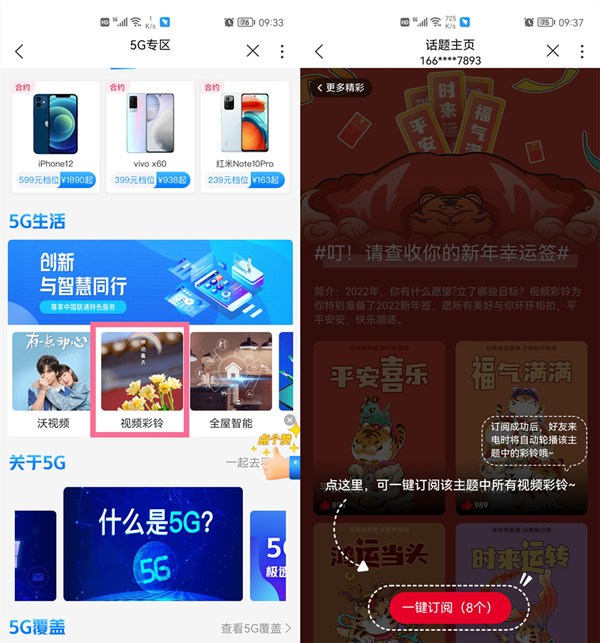 爱租机