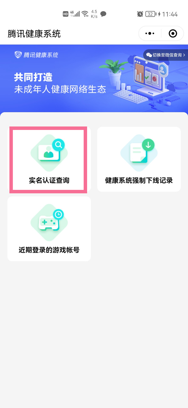 《原神》白缨枪位置一览