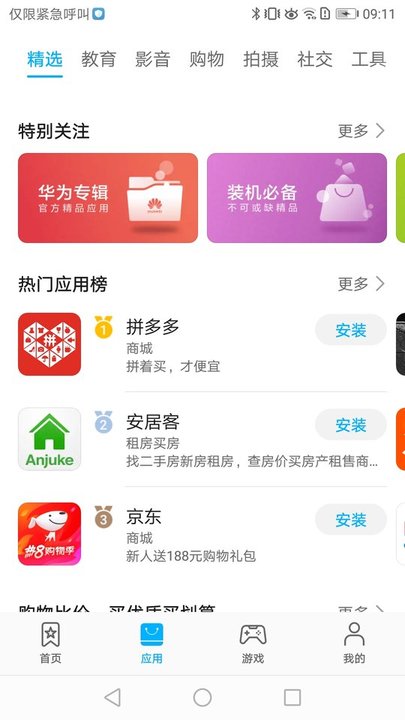邦邦视频下载app
