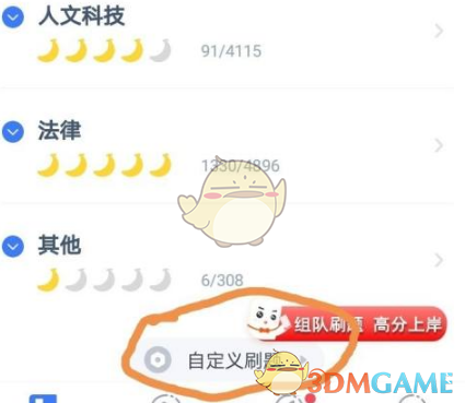 核酸检测APP下载安装