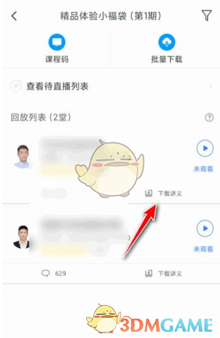 今日小鸡庄园答题的答案2022年3月16日 今日小鸡庄园答题的答案最新