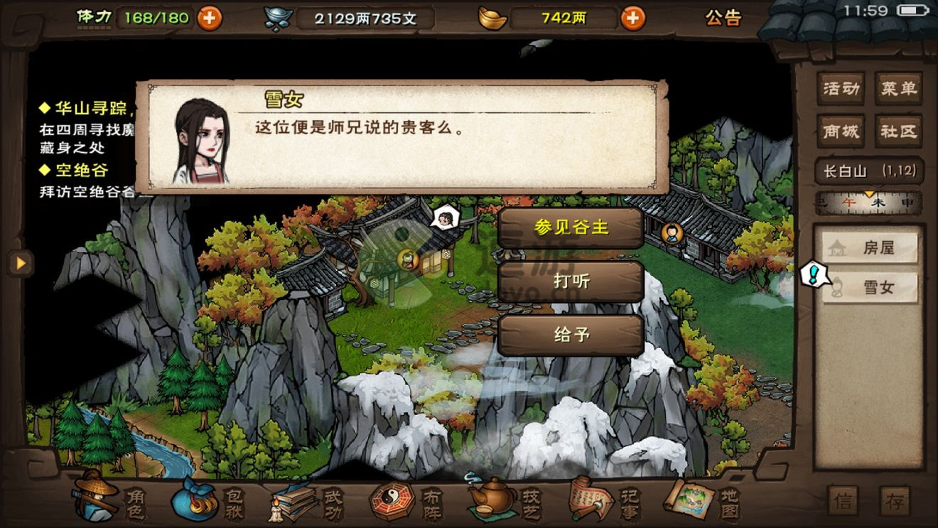 艾尔登法环指痕套装获得方法