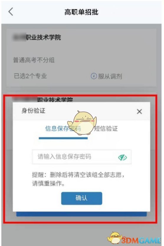 妖精直播app新版下载ios