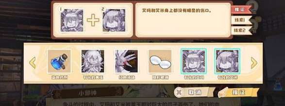 《脑洞大侦探》侦探系列第7关攻略