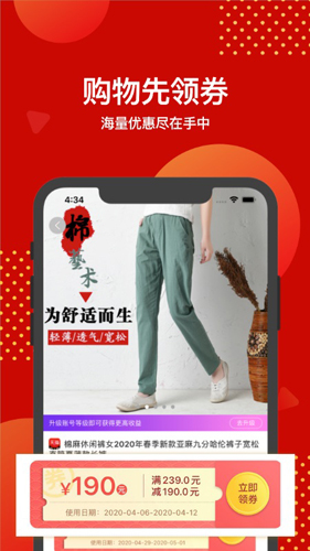 2022《喜马拉雅》会员免费领取