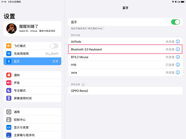 私觅smeeth app