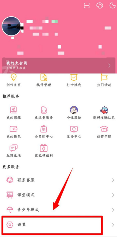2022《哔咔哔咔漫画》最新版官网入口