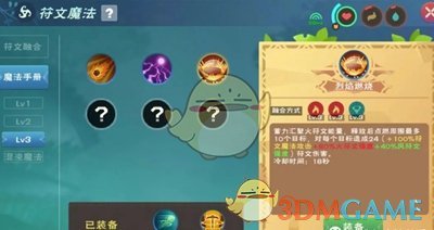 《剑与远征》剿恶炮火通关路线图一览