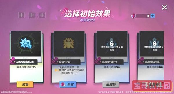 《剑与远征》剿恶炮火通关路线图一览