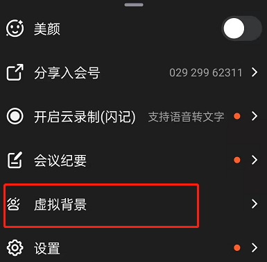 《高德地图》疫情地图查看方法