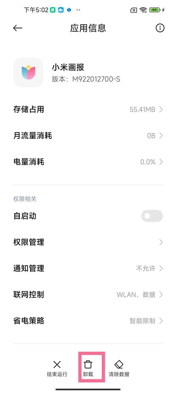 猎罪图鉴更新时间 猎罪图鉴电视剧周几更新