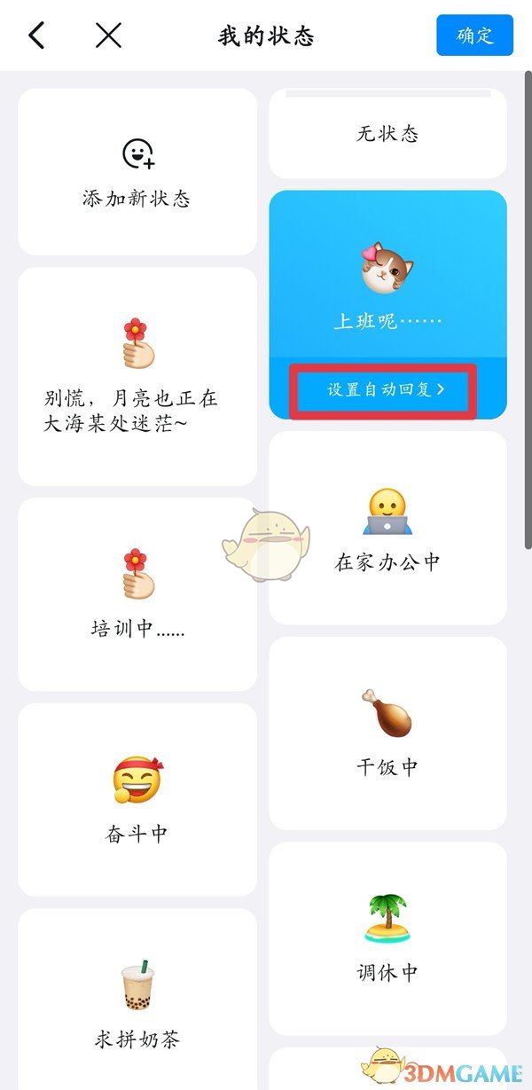 私觅smeeth app