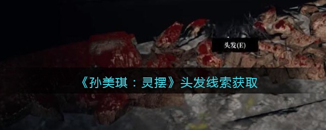 《斗罗大陆：武魂觉醒》朔月循光9-2通关攻略