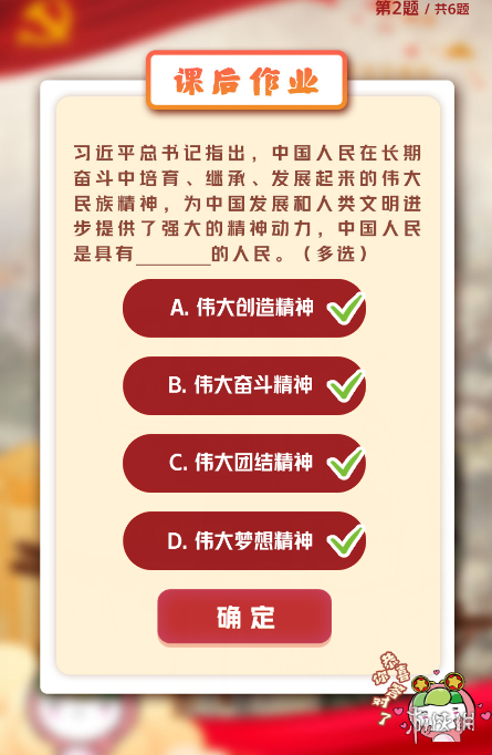 私觅smeeth app