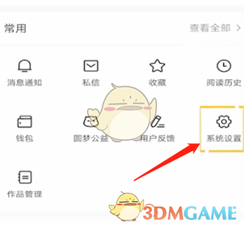 钉钉群直播怎么共享屏幕