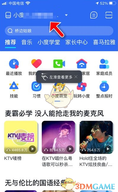 《庆余年手游》双刃强度一览