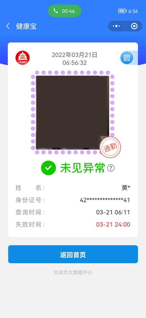 potplayer字幕时间怎么调整