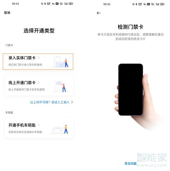 《钉钉》创建共享文件方法