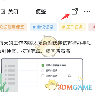 私觅smeeth app